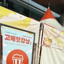 팝콘노래광장 네이버블로그