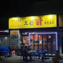 로하스치킨 이미지