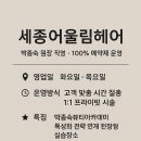 어울림헤어 뷰티