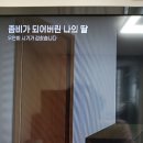 영화 깜짝 번개 8월 9일 마감합니다 이미지