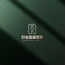 한송디자인 이미지