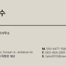 중원적산