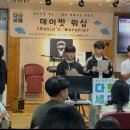 부르심ㅣ275회 데이빗 워십ㅣ반곡중, 섬광중, 원주중, 진광고 학교기도모임 인도자 이미지