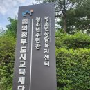청소년수련관 | 의정부 청소년 수련관 저녁 요가 후기.