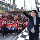 Candidates rush to last minute canvassing 후보들 마지막 유세에 총력 이미지