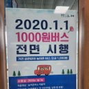 구례공영버스터미널 | 구례공영버스터미널 시간표