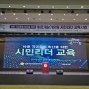 2024 바르게살기운동 전국핵심임원워크숍 이미지