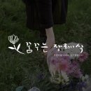 송산장례문화원