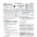 [제1231호] 2026년 05월 03일 부활 제 5주일(생명주일) 이미지