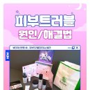 닌셀라 - 안산시 단원구 광덕4로 220 | 닌셀라