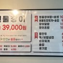 이천억민물장어 이미지