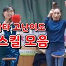 숟가락난타 이미지