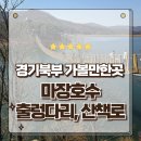 광탄면사무소입구 | 파주 나들이 봄바람 따라 걷는 마장호수 출렁다리 산책로 완벽가이드 주차팁