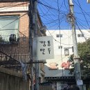 [안국역 맛집] 밀양손만두 솔직후기