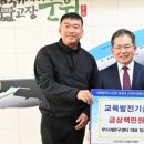 군위무지개문구&보안시스템 | 무지개문구·군위보안시스템 임성호 대표, 교육발전기금 삼백만원 기탁
