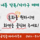 부자1공인중개사사무소 이미지