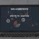 [8주과정]유튜브동영상편집 | 대구블로그마케팅 교육 미래전략경영원 국비지원과정 수강후기