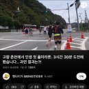 동아자동차기업(주) | 2025FW 춘천 마라톤 후기