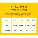 명하 | 요가매일 온라인요가 LIVE 줌 수업 - 명하 선생님과 굿나잇 요가하기
