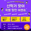 토브학원 - 이천시 경충대로1804번길 15 | 토브학원