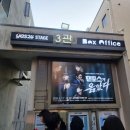 '댄포스가 옳았다' 장진 작가의 지독한 심리게임 관람 후기 <첫 공>