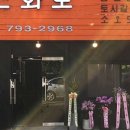 용산화로 이미지