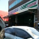 동영공업사 이미지