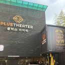 뮤지컬쿠로이저택엔누가살고있을까? | 250101 [대학로 뮤지컬] 쿠로이 저택엔 누가 살고 있을까? 후기