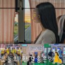 서울 부산 고속버스 예매 방법 소요시간 가격 우등 후기 휴게소