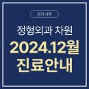 차정형외과의원 이미지