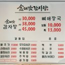 거여동 공영주차장 | 송파 거여동 맛집 김대감감자탕 아점으로 먹어본 후기