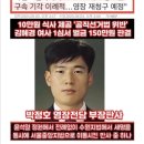 한덕수 구속영장 가각한 판사 이미지