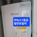 사파동대동아파트일반보일러시공 이미지