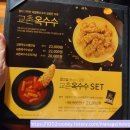 교촌치킨-양곡점 이미지
