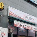 처갓집양념치킨서창2점 이미지