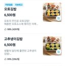 오토김밥 가산디지털점