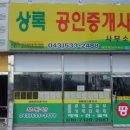 백곡진천공인중개사사무소 이미지