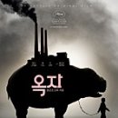 옥자축산