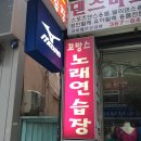 우리끼리노래연습장 이미지