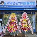 마마운동화 이불빨래방 의정부민락점 네이버블로그