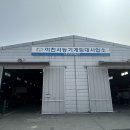 중부농기계임대사업소 이미지