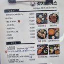 대소도서관 | [대소 맛집]갓치돈까스 - 매운왕돈까스, 치즈돈까스, 우동, 제육덮밥 먹어본 후기