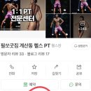 필쏘굿짐 이미지