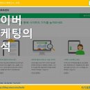 네이버 마케팅의 정석 : 웹마스터도구와 애널리틱스를 활용한 네이버 SEO 마케팅 이미지