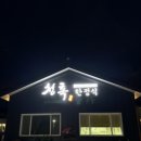 운동장길(정하동) 네이버블로그