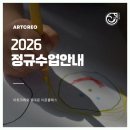 서울아트클래스미술교습소