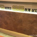 9988숯불구이