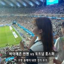 토트넘 홋스퍼 vs 바이에른 뮌헨 쿠팡 플레이 내한 경기 다녀온 후기