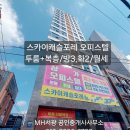 김미희공인중개사사무소 이미지