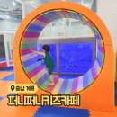 퍼니퍼니키즈카페